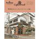 ＆Premium特別編集　喫茶店のこと、そしてコーヒーの話。 [ムックその他]