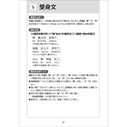 ヨドバシ.com - 徹底解説!中国語の構文攻略ドリル 改訂版