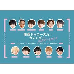 ヨドバシ.com - 関西ジャニーズＪｒ．カレンダー ２０２３．４ー２０２４．３ [カレンダー] 通販【全品無料配達】