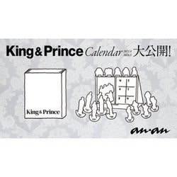 ヨドバシ.com - King & Princeカレンダー2023.4→2024.3（ジャニーズ 