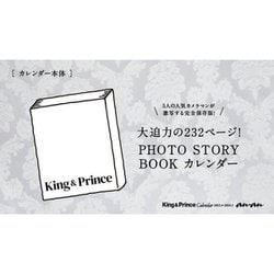 ヨドバシ.com - King & Princeカレンダー2023.4→2024.3（ジャニーズ