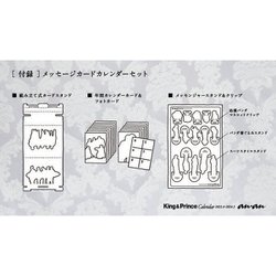 ヨドバシ.com - King & Princeカレンダー2023.4→2024.3（ジャニーズ