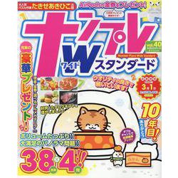 ナンプレワイドスタンダード vol.40（TATSUMI MOOK） [ムックその他]