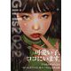 Girls 2022(ART BOOK OF SELECTED ILLUSTRATION) [単行本]