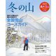 岳人 2023年 01月号 [雑誌]