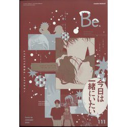 COMIC Be (コミックビー) 2023年 01月号 [雑誌]