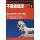 不動産鑑定 2023年 01月号 [雑誌]