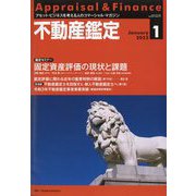 不動産鑑定 2023年 01月号 [雑誌]