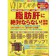 ゆほびか 2023年 02月号 [雑誌]