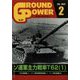 GROUND POWER (グランドパワー) 2023年 02月号 [雑誌]