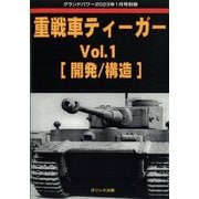 グランドパワー別冊 ガリレオ出版