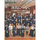 月刊 剣道日本 2023年 02月号 [雑誌]