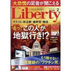 トップ ザリバティ 雑誌