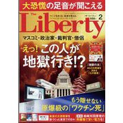 The Liberty (ザ･リバティ) 2023年 02月号 [雑誌]