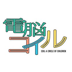 ヨドバシ.com - 電脳コイル Blu-ray BOX [Blu-ray Disc] 通販【全品