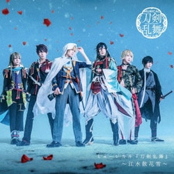 刀剣男士 formation of 江水散花雪／ミュージカル『刀剣乱舞』 ～江水散花雪～