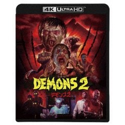 デモンズ2 [UltraHD Blu-ray]