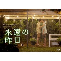 ヨドバシ.com - 永遠の昨日 Blu-ray BOX [Blu-ray Disc] 通販