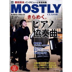 MOSTLY CLASSIC (モーストリー・クラシック) 2023年 02月号 [雑誌]
