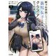 ガリ勉くんと裏アカさん〈1〉散々お世話になっているエロ系裏垢女子の正体がクラスのアイドルだった件(HJ文庫) [文庫]
