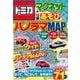 トミカ　マグネットあそび　ちょうワイド！　パノラマMAP [ムックその他]