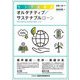 シンプル解説 オルタナティブ/サステナブルローン [単行本]