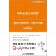 地域金融の活用術(KINZAIバリュー叢書L) [単行本]
