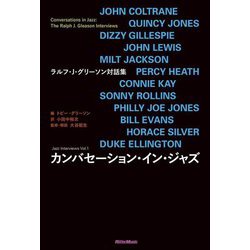 カンバセーション・イン・ジャズ―ラルフ・J・グリーソン対話集 [単行本]