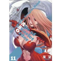ダンス イン ザ ヴァンパイアバンド エイジ オブ スカーレット オーダー 11<11>(コロナ・コミックス) [コミック]