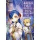 本好きの下剋上　第三部「領地に本を広げよう！6」<6> [コミック]