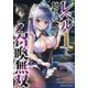 レベル１から始まる召喚無双　ＴＨＥ　ＣＯＭＩＣ　２(ライドコミックス) [コミック]