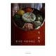 韓国 美・味 案内 [単行本]