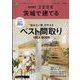 茨城で建てるSUUMO注文住宅 2023年 02月号 [雑誌]
