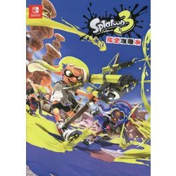 ヨドバシ.com - スプラトゥーン3 完全攻略本 [単行本] 通販【全品無料