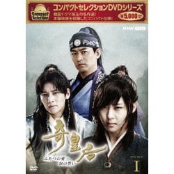 コンパクトセレクション 奇皇后 ふたつの愛 涙の誓い DVD-BOXⅠ [DVD]