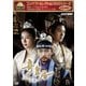 コンパクトセレクション 奇皇后 ふたつの愛 涙の誓い DVD-BOXⅣ [DVD]