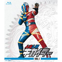 人造人間キカイダー VOL.1 [Blu-ray Disc]