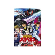 光速電神アルベガス コンプリートDVD VOL.2