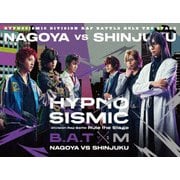 ヒプノシスマイク-Division Rap Battle- Rule the Stage ≪Bad Ass Temple VS 麻天狼≫