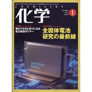 化学 2023年 01月号 [雑誌]