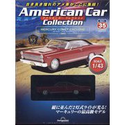 アメリカンカー コレクション 2023年 1/17号(35) [雑誌]