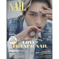 NAIL EX 2023年 02月号 [雑誌]