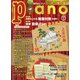 Piano (ピアノ) 2023年 01月号 [雑誌]