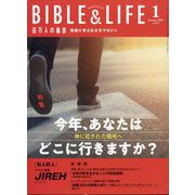 百万人の福音 2023年 01月号 [雑誌]