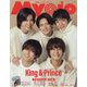 Myojo (ミョウジョウ) 2023年 02月号 [雑誌]