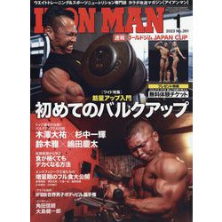 ヨドバシ.com - IRONMAN (アイアンマン) 2023年 01月号 [雑誌] 通販【全品無料配達】