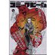 コミックビーム 2023年 01月号 [雑誌]