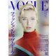 VOGUE JAPAN (ヴォーグ・ジャパン) 2023年 02月号 [雑誌]