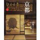 ひととき 2023年 01月号 [雑誌]
