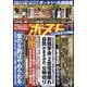 週刊ポスト 2022年 12/23号 [雑誌]